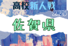 2025年度 OFA第16回沖縄県クラブユース(U-13)サッカー大会 例年12月開催！日程・組合せ募集