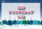 2025年度 九州ろうきん杯 第47回佐賀県U-12サッカー選手権大会 12/14開催！組合せ募集