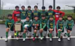 【1部2部優勝写真掲載】JFA U-12リーグ 2025 神奈川《FAリーグ》横浜後期 兼 横浜国際チビッ子サッカー大会 JFC FUTUROが1部優勝！市長杯・春季大会に続く横浜市三冠達成！