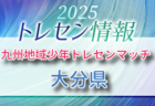 【長崎大学サッカー部 寄稿】マネージャー日記 2025/9/28(日)