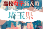 2025年度 たっけんカップ第19回静岡県トレセンサッカー大会(男子U-12)優勝は浜松トレセン、準優勝に清水トレセン!東海大会出場決定!最終結果掲載
