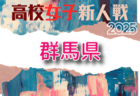 2025年度長野県高校新人体育大会 例年12月開催！組合せ・日程募集