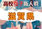 2025年度 和歌山県高校サッカー新人大会<男子の部> 例年1月開催!日程・組合せ募集