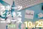 10/29（水）【今日の注目ニュース】子どもの未来を守る指導へ　信頼・連携・誠実さが鍵