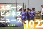 10/22（水）【今日の注目ニュース】育成現場に求められる柔軟な対応と支援