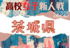2025年度 JFAバーモントカップ第36回全日本U-12フットサル 第31回長野県大会 例年2月開催！日程・組合せ募集