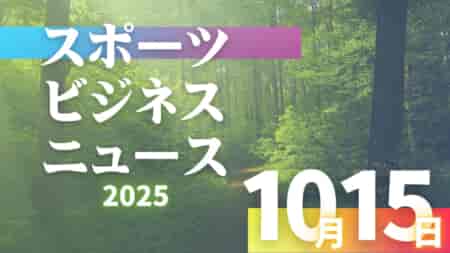 10/15(【今日の注目ニュース】未来を育む指導と環境づくり——挑戦を支える大人の新しい役割
