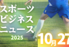 10/27（月）【今日も注目ニュース】支える力が未来を育てる　勝敗を超えたスポーツの価値