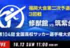【神奈川県中学校私学リーグ 結果判明分掲載】2025年 神奈川県のカップ戦・地域公式戦の優勝・上位チーム紹介（随時更新）情報ありがとうございます！