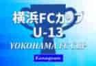 2025年度 JFA第49回全日本U-12サッカー選手権大会 東京大会第14ブロック 優勝はJACPA(B)！代表4チームは中央大会出場へ