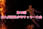 2025年度 第29回 BUDDY JUNIOR CUP（U-9）福岡 例年11月開催！日程・組合せ募集