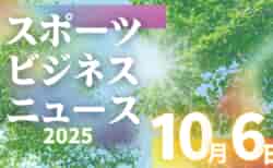 10/6（月）【今日の注目ニュース】「始動力」と「共生」で育む、新しいスポーツのかたち