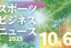 10/6（月）【今日の注目ニュース】「始動力」と「共生」で育む、新しいスポーツのかたち