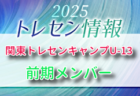 【10/26 LIVE配信】第29回九州クラブユース（U-18）サッカーTown Club CUP    Onesoul.C福岡 vs ヴェロスクロノス都農、西南FC U-18 vs FC BRISTOL U-18