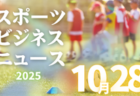 10/28（火）【今日の注目ニュース】挑戦する若者たちを支える大人のまなざし