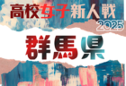 第36回九州地域少年トレセンマッチ 10/11.12.13開催 大分県参加選手のおしらせ