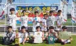 【優勝写真掲載】2025年度 栃木県U-10サッカー選手権大会 優勝はともぞうSC、三連覇達成！県内105チームの頂点に！