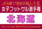 2025年度 第60回長崎県高校新人体育大会サッカー競技 長崎県大会 例年1月開催!日程・組合せ募集