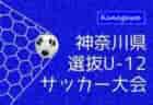 2025年度 神奈川県3種対抗戦 例年12月開催！組合せ・日程募集