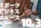 10/3（金）【今日の注目ニュース】スポーツの価値と未来を支える新潮流