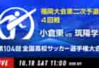 2025年度 第20回三重県高校女子サッカー選手権  準決勝  10/18結果速報中！まずは三重が決勝へ