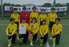 2025年度 第45回兵庫県中学校サッカー新人大会 12/6,7,13開催!東播、丹有、淡路代表決定!組合せ募集中