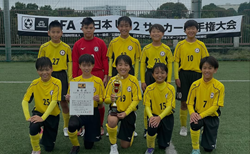 2025年度 JFA第49回全日本U-12サッカー選手権大会 東京大会第13ブロック  優勝はSTFC U-12!都大会出場4チーム決定