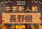 【LIVE配信決定】第40回福岡県クラブジュニアユースサッカートーナメント大会  10/8 ビートル vs クレセール、10/11リバーストーン vs Bande大牟田、10/25 決勝戦