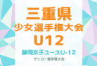 2025年度 AGFカップ第37回三重県中学生新人サッカー大会　11/8〜12/20開催！組み合わせ情報お待ちしています！
