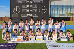 速報！【優勝写真掲載】2025年度 全日本U-12サッカー大会 三重県大会  優勝はアフェラルセ四日市！全国大会出場決定！