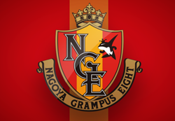 名古屋グランパス アカデミーU-12（現小学2･3･4･5年）セレクション 1/24開催   2024年度  愛知県