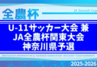 清水エスパルス ジュニアユース 体験練習会 12/7 開催（2027年度入団希望者対象）静岡県