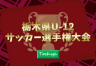 2025年度 第78回滋賀県民体育大会(サッカー競技・新人戦)高校女子の部 1/12結果速報!