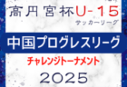 スポーツドクターと提携している高校 北信越・東海26選