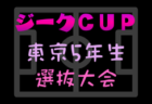 2025年度SFA第32回佐賀県女子サッカー春季大会 兼九州なでしこサッカー大会予選 例年3月開催!組合せ・日程募集