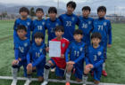 2025年度 四国U-13リーグ サザンクロス 優勝はF.C.コーマラント！全結果掲載