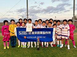 2025年度 第32回関西小学生サッカー大会 北播磨予選（兵庫）優勝はジンガ三木SC！加西FCも県大会へ　未判明分のスコア情報募集