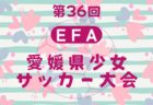 高円宮杯JFA U-15サッカーリーグ2025 宮崎県　例年2月開催！暫定組合せ掲載！日程・組合せ情報募集