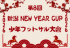 2025年度 ジークCUP 第15回 東京都5年生選抜大会 1/24.31開催！組合せ募集