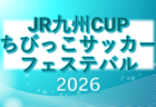 【優勝写真掲載】2025年度 第6回OKAYA CUPU10三重県女子U10サッカー大会 優勝は三重FCクイーンズ！