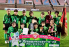 【優勝写真掲載】2025年度 第39回 全国少年少女草サッカー大会 男子の部 プレミアカップ（静岡）優勝は東京から参加のバディSC！最終順位掲載！