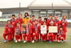 JR九州CUPちびっこサッカーフェステバル2026（鹿児島県開催）大分・宮崎・沖縄県参加チーム掲載！例年3月開催！大会情報募集！