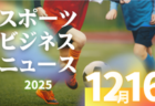 12/16（火）【今日の注目ニュース】育成・経営・環境が未来をつくる