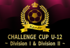 2025年度 第7回CHALLENGE CUP U-12 (関東) 都県代表64チーム出場！Division I・Division II組合せ掲載！12/26～28群馬県開催！都県大会情報も掲載！