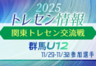 2025年度 島根県高校サッカー新人大会(男子の部) 要項掲載！1/16～2/8開催！組合せ募集中