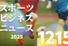 12/15（火）【今日の注目ニュース】育成・経営・環境が未来をつくる