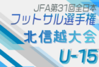 2025KYFAU-13サッカーリーグ2025 九州・沖縄 沖縄リーグ 11/24までの結果判明分掲載!引き続き情報募集中 第4節12/20