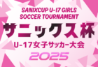 サニックス杯国際ユースサッカー大会2026（福岡県開催）3/11～3/15開催！組合せ情報募集