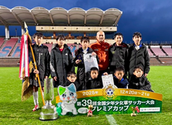 【優勝写真掲載】2025年度 第39回 全国少年少女草サッカー大会 男子の部 プレミアカップ（静岡）優勝は東京から参加のバディSC！最終順位掲載！