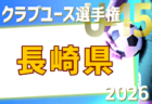 2026年度 KFA第38回鹿児島なでしこサッカー大会 3/7,8開催！組合せ募集
